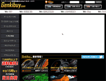 Tablet Screenshot of genkibuy.com